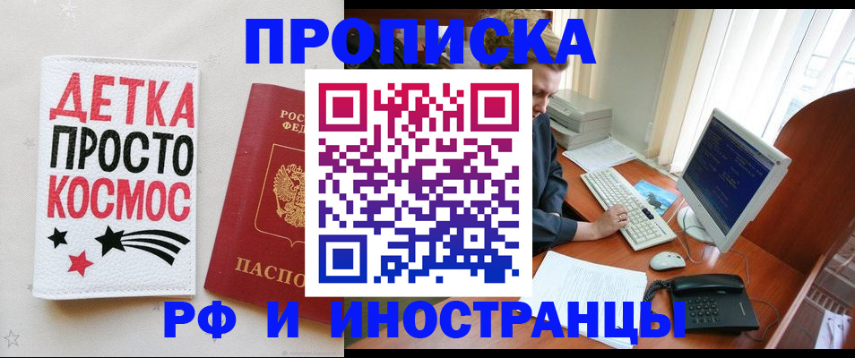 регистрация в Мурманской области